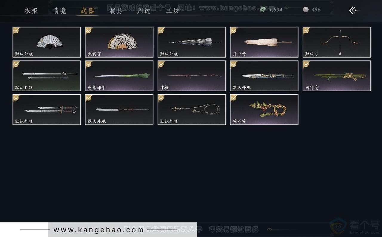 YYS30882燕云十六声账号详情图3 YYS30882燕云十六声账号详情图3