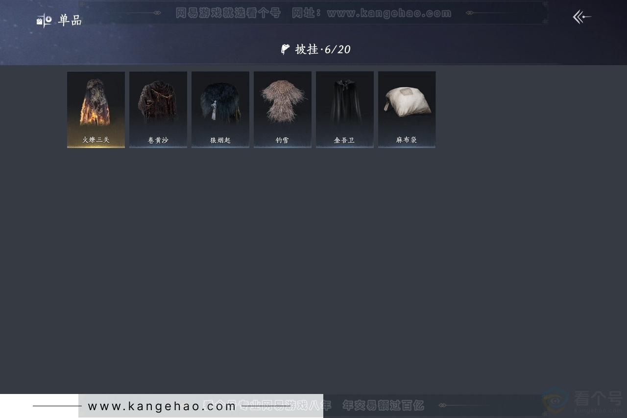 YYS30882燕云十六声账号详情图8 YYS30882燕云十六声账号详情图8