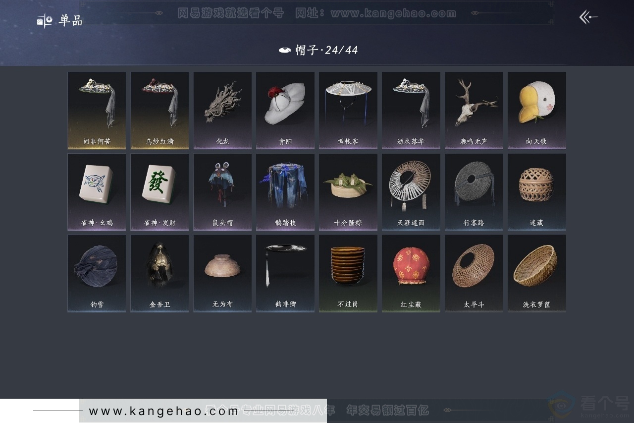 YYS30882燕云十六声账号详情图10 YYS30882燕云十六声账号详情图10