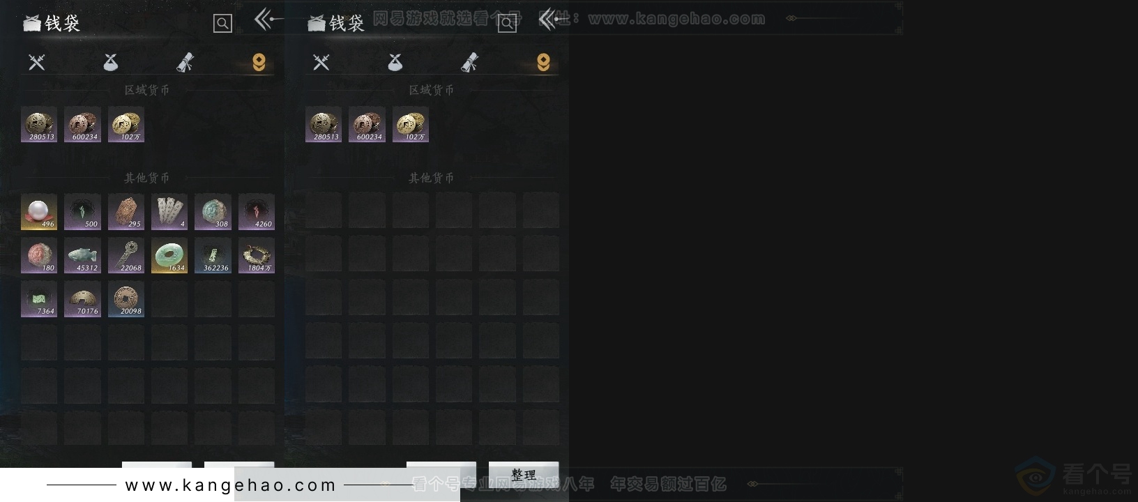 YYS30882燕云十六声账号详情图16 YYS30882燕云十六声账号详情图16