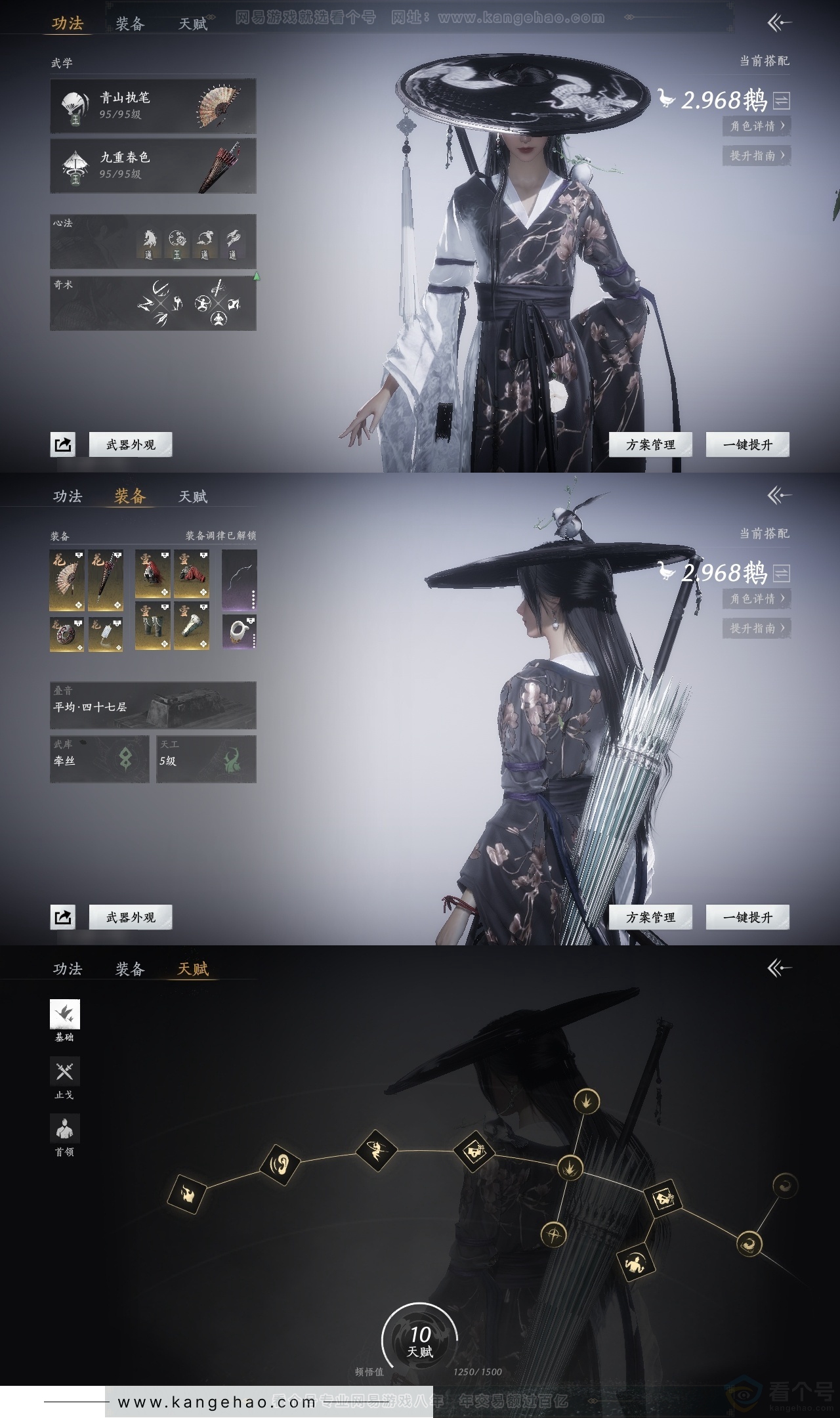 YYS30882燕云十六声账号详情图17 YYS30882燕云十六声账号详情图17