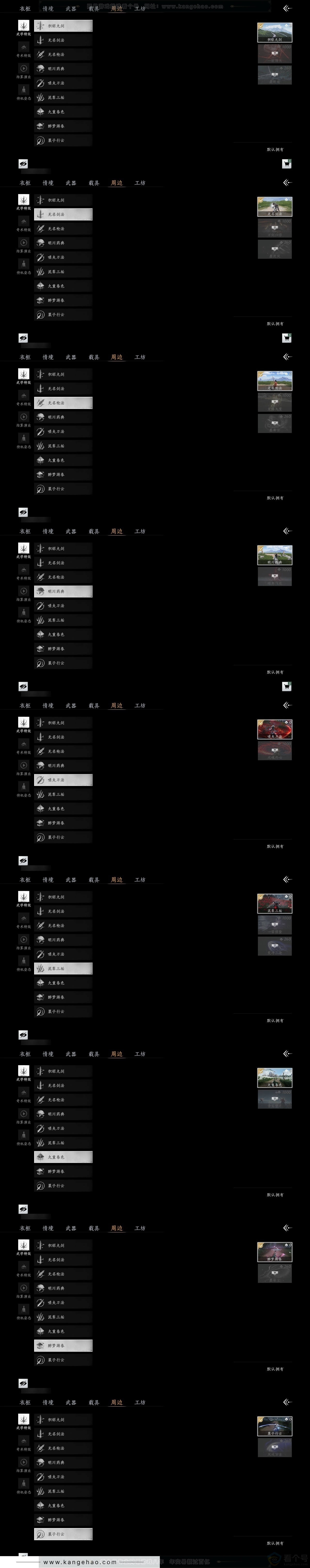 YYS30882燕云十六声账号详情图5 YYS30882燕云十六声账号详情图5