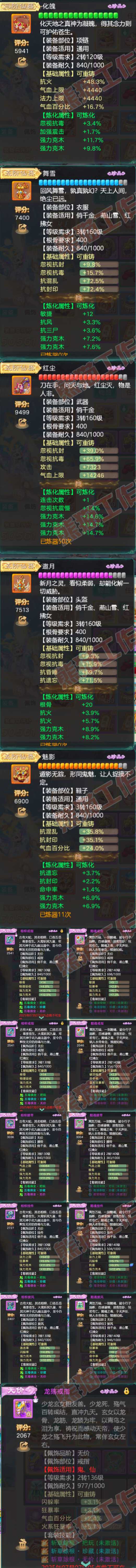 65961大话西游账号详情图4 65961大话西游账号详情图4
