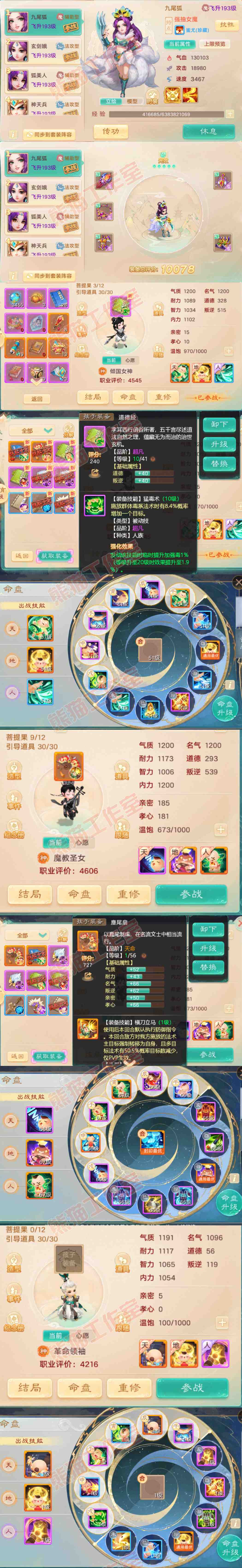 65961大话西游账号详情图11 65961大话西游账号详情图11