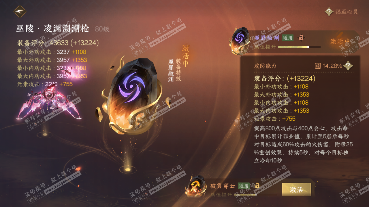 NSH316821逆水寒手游账号详情图53 NSH316821逆水寒手游账号详情图53