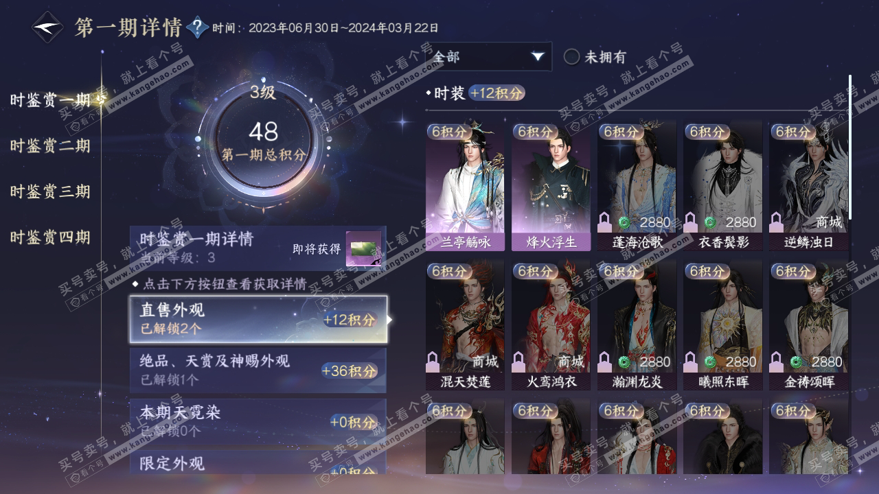 NSH316822逆水寒手游账号详情图15 NSH316822逆水寒手游账号详情图15