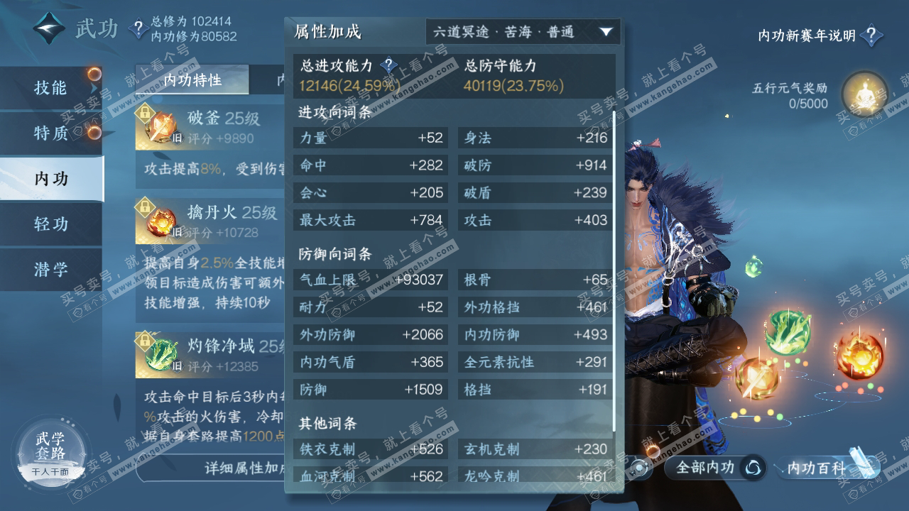 NSH316822逆水寒手游账号详情图20 NSH316822逆水寒手游账号详情图20