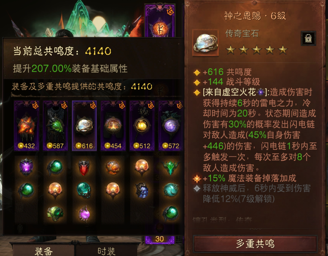 AH42382暗黑不朽账号详情图4 AH42382暗黑不朽账号详情图4