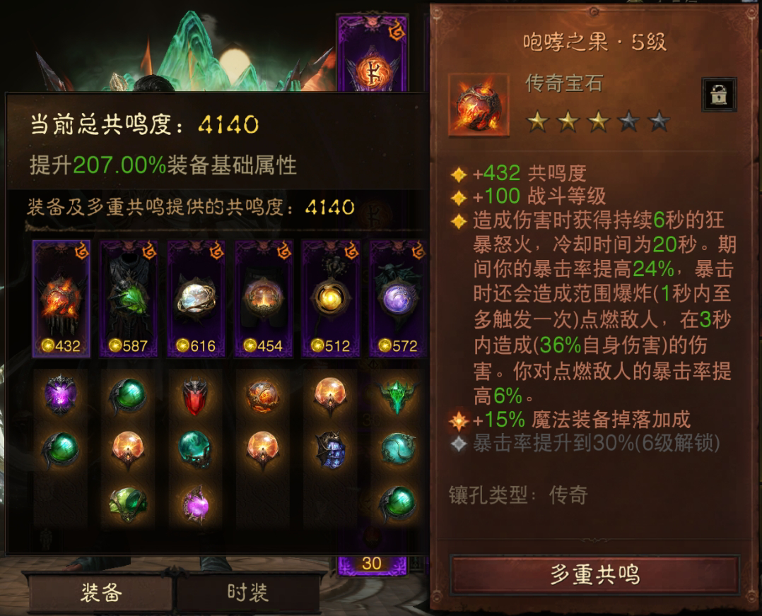 AH42382暗黑不朽账号详情图2 AH42382暗黑不朽账号详情图2