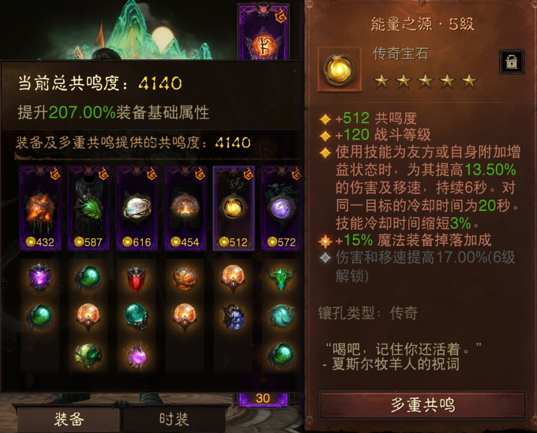 AH42382暗黑不朽账号详情图6 AH42382暗黑不朽账号详情图6