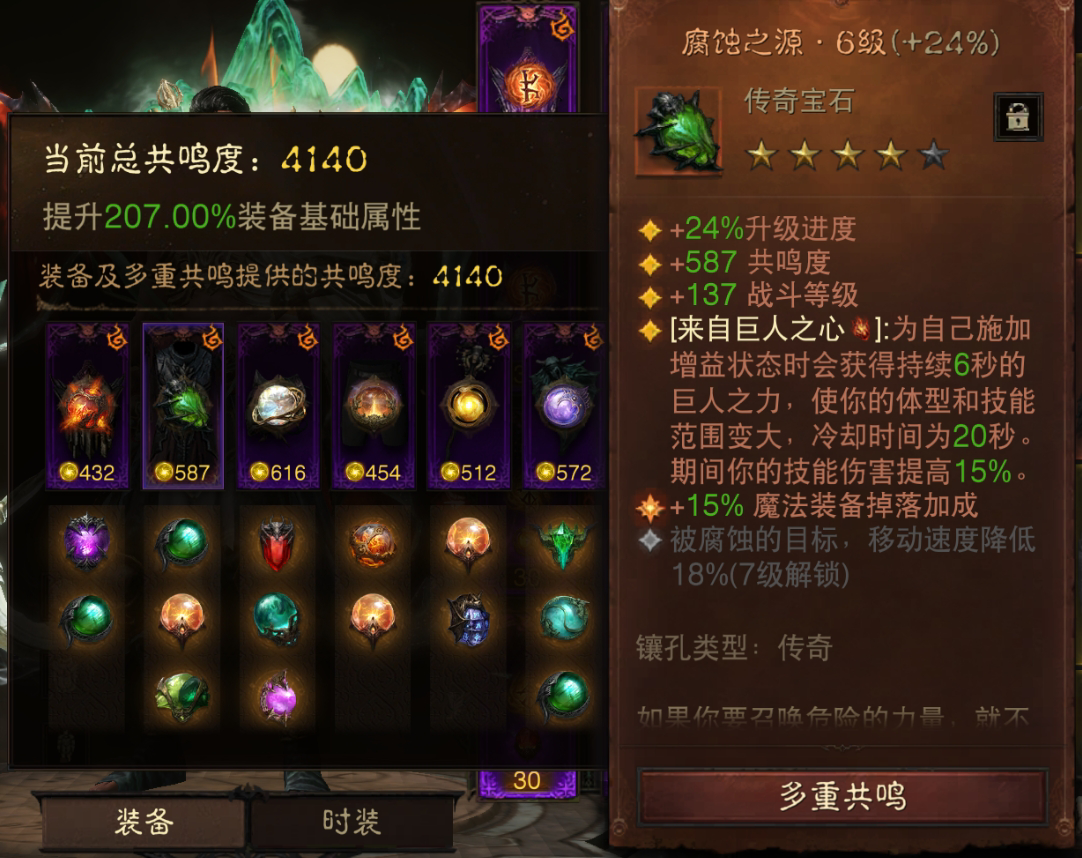 AH42382暗黑不朽账号详情图3 AH42382暗黑不朽账号详情图3