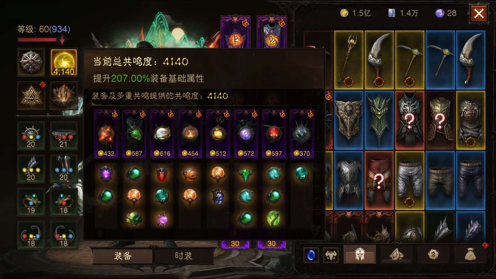 AH42382暗黑不朽账号详情图1 AH42382暗黑不朽账号详情图1