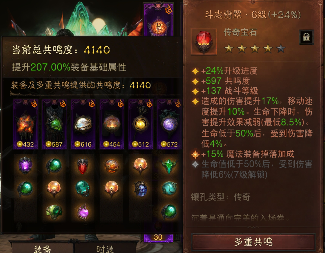 AH42382暗黑不朽账号详情图8 AH42382暗黑不朽账号详情图8