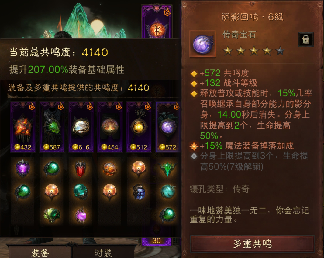 AH42382暗黑不朽账号详情图7 AH42382暗黑不朽账号详情图7