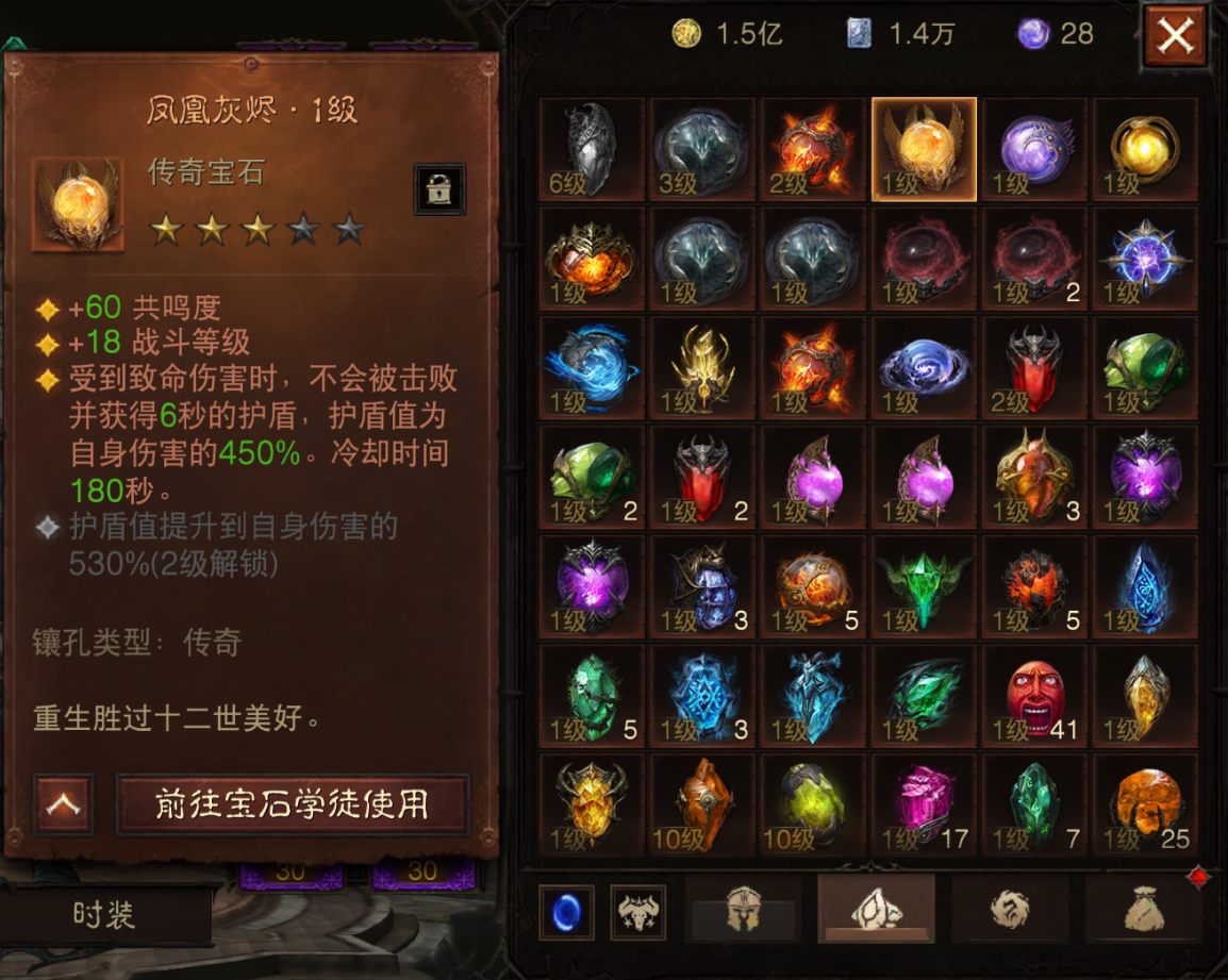 AH42382暗黑不朽账号详情图12 AH42382暗黑不朽账号详情图12