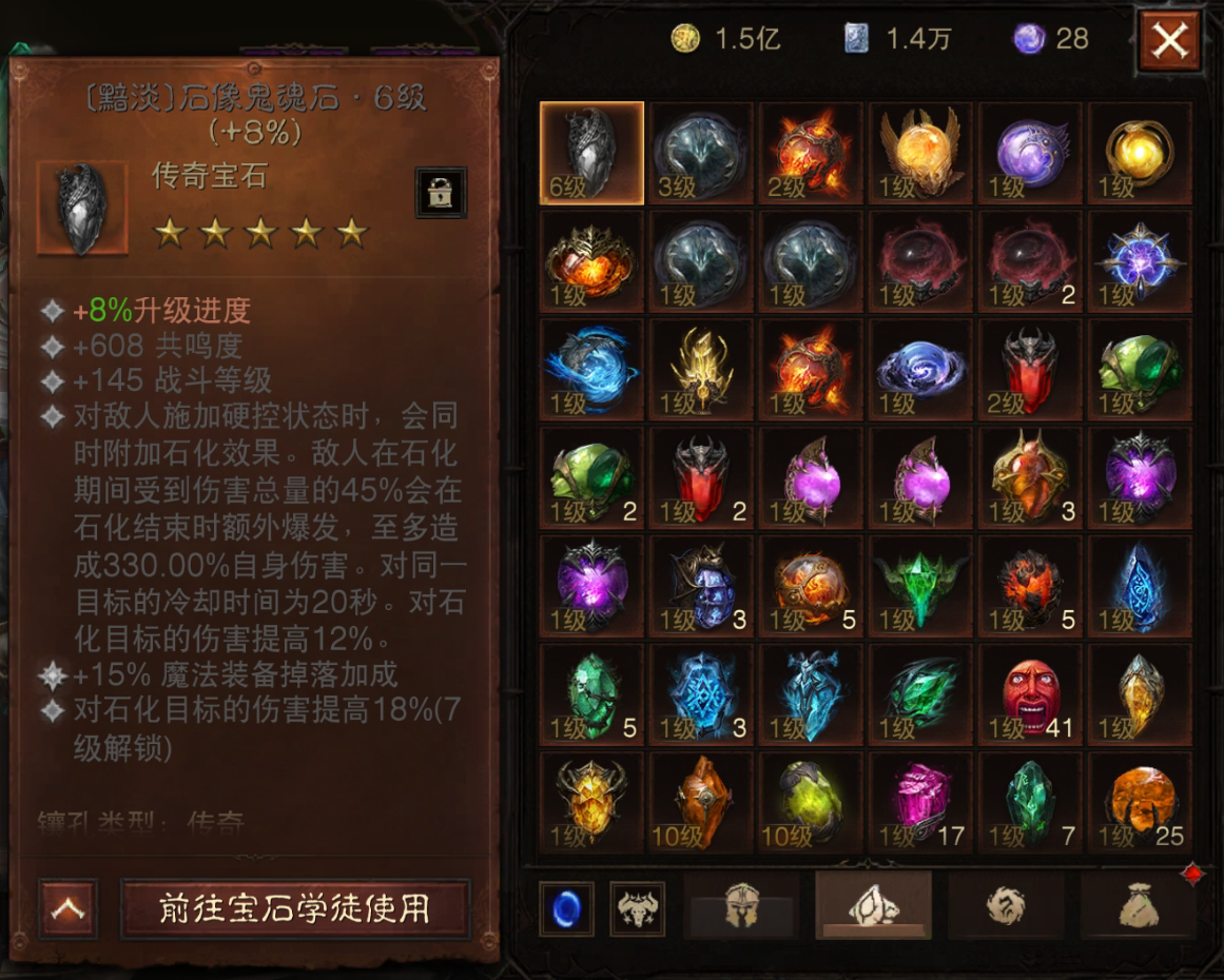 AH42382暗黑不朽账号详情图11 AH42382暗黑不朽账号详情图11