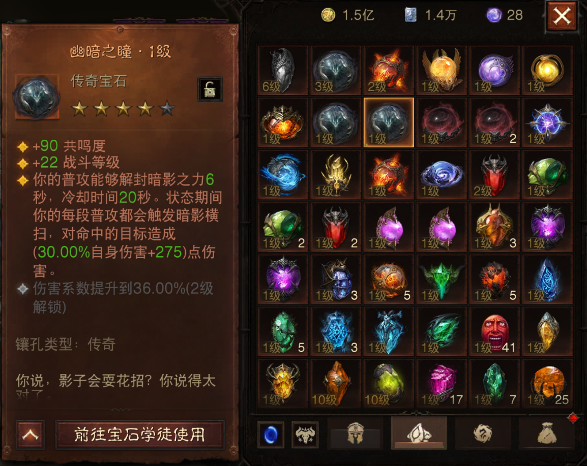 AH42382暗黑不朽账号详情图14 AH42382暗黑不朽账号详情图14