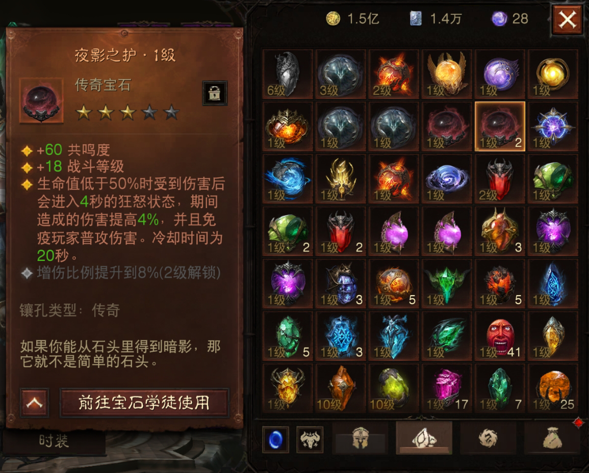 AH42382暗黑不朽账号详情图15 AH42382暗黑不朽账号详情图15