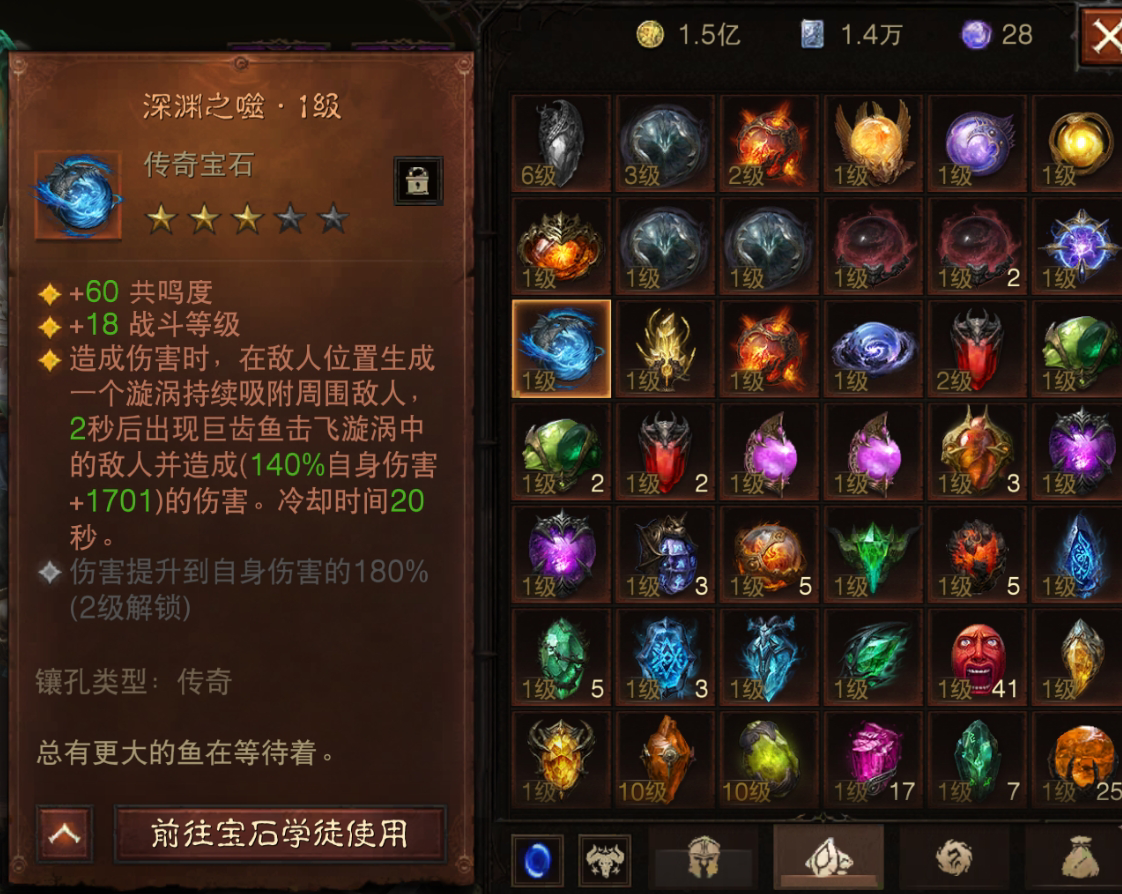 AH42382暗黑不朽账号详情图16 AH42382暗黑不朽账号详情图16