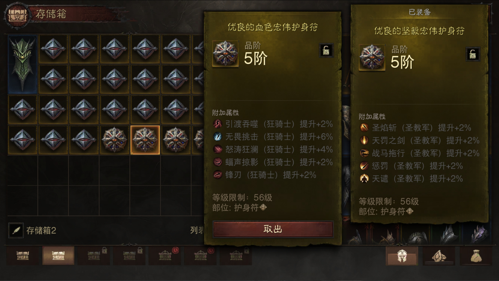 AH42382暗黑不朽账号详情图32 AH42382暗黑不朽账号详情图32