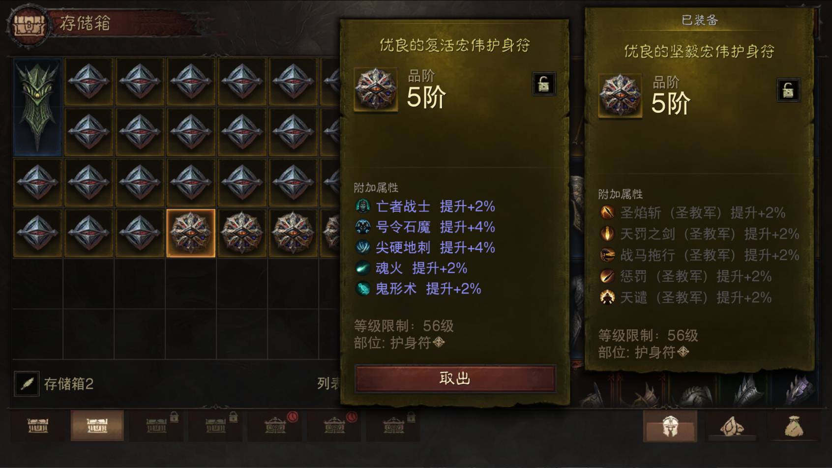 AH42382暗黑不朽账号详情图31 AH42382暗黑不朽账号详情图31