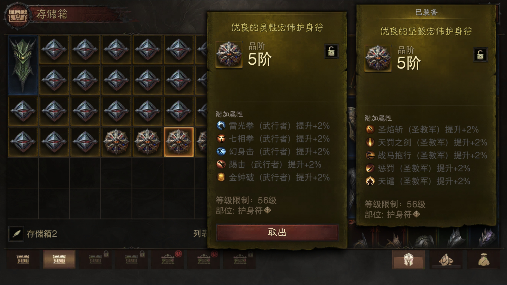 AH42382暗黑不朽账号详情图33 AH42382暗黑不朽账号详情图33