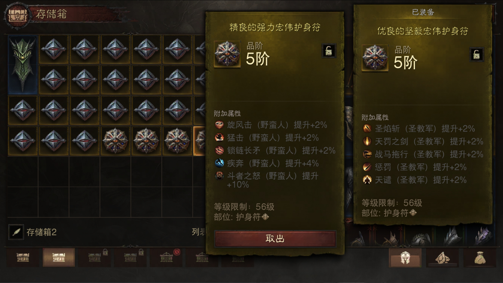 AH42382暗黑不朽账号详情图34 AH42382暗黑不朽账号详情图34