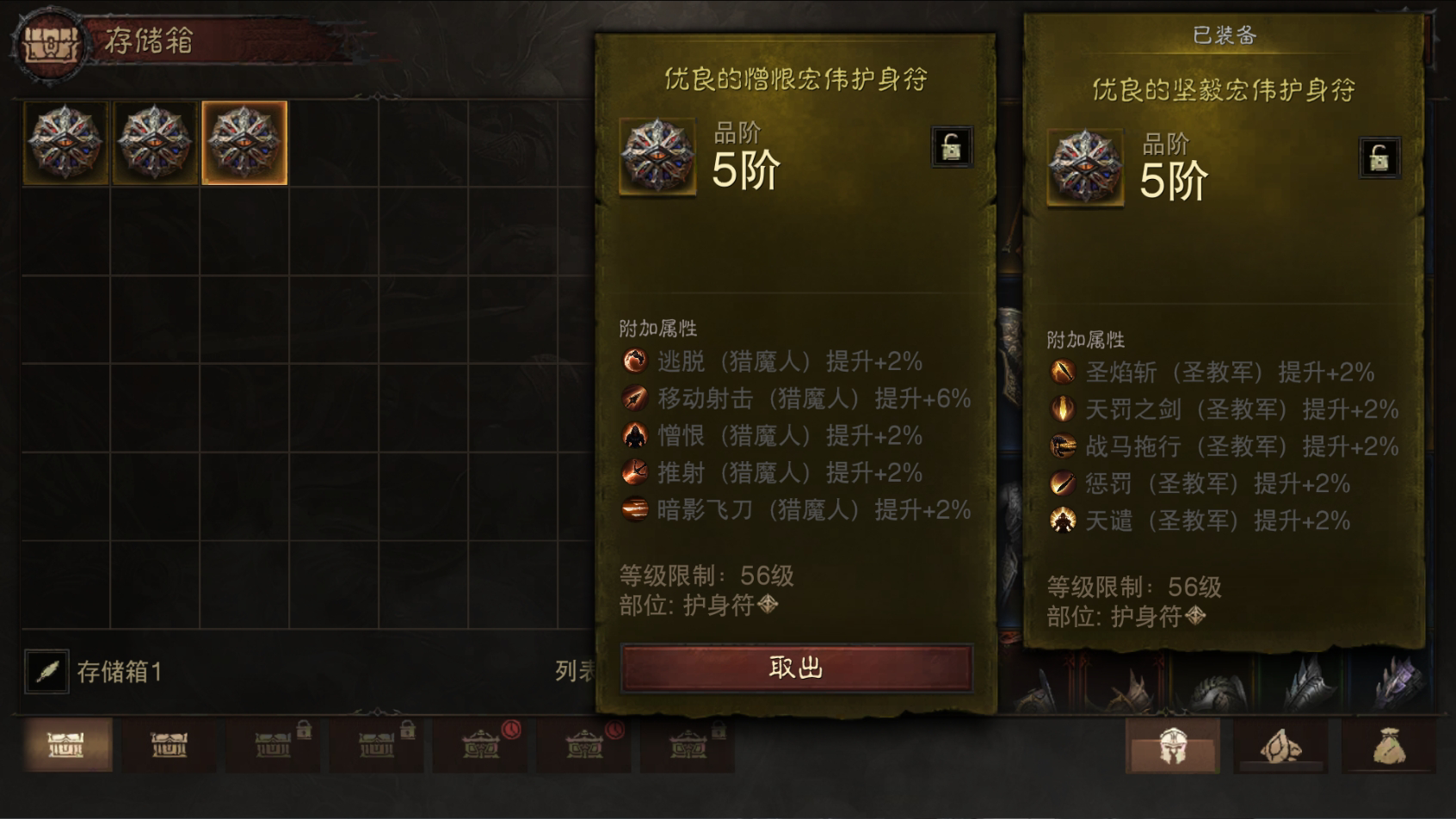 AH42382暗黑不朽账号详情图36 AH42382暗黑不朽账号详情图36