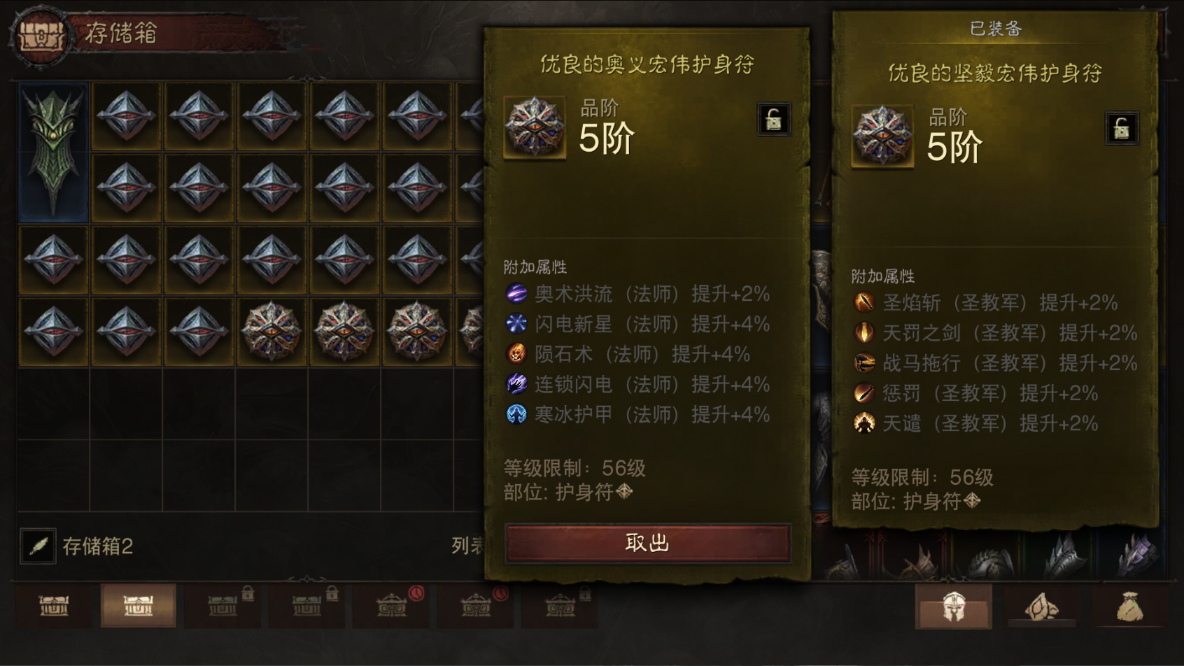 AH42382暗黑不朽账号详情图35 AH42382暗黑不朽账号详情图35