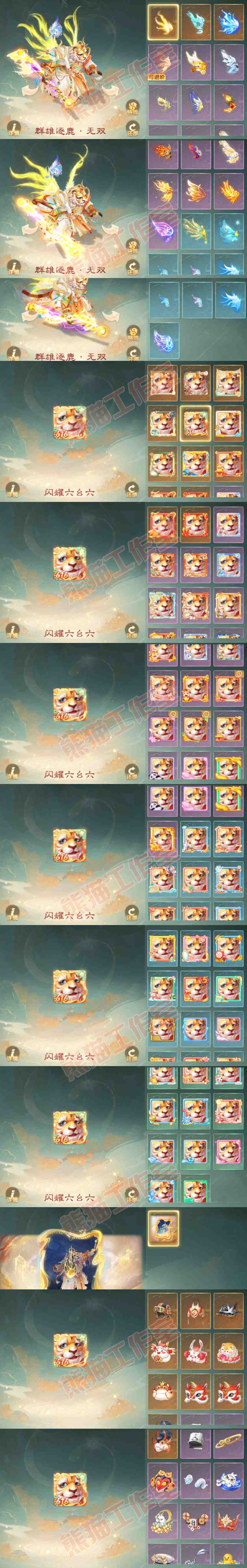16416大话西游账号详情图11 16416大话西游账号详情图11