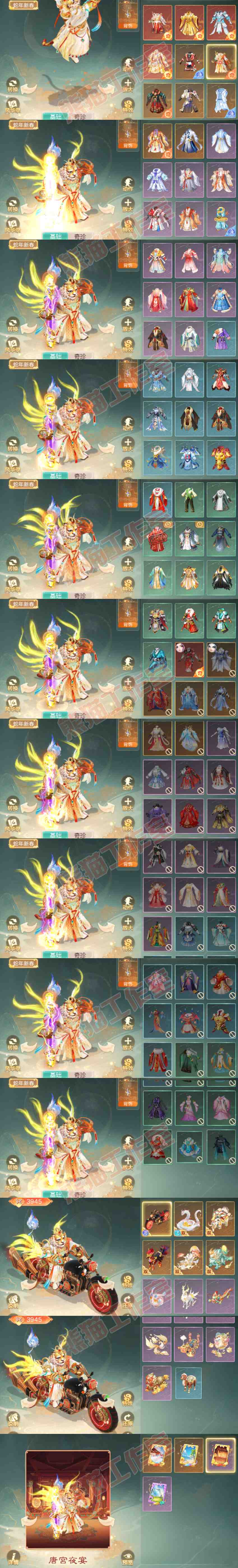 16416大话西游账号详情图10 16416大话西游账号详情图10