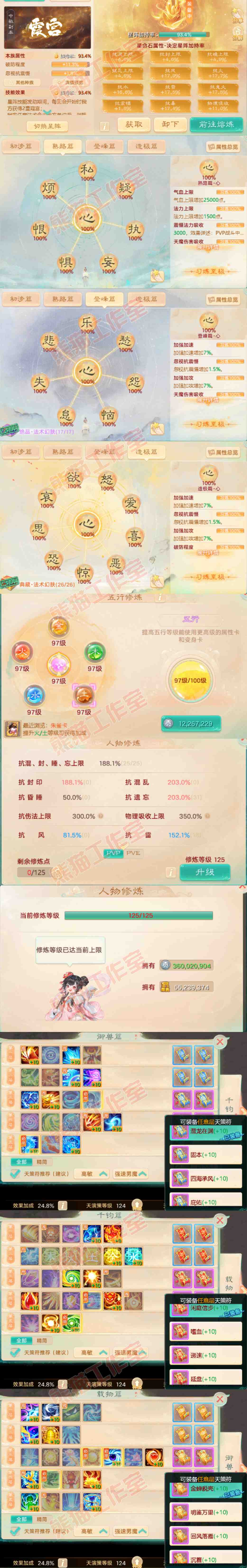 16416大话西游账号详情图2 16416大话西游账号详情图2