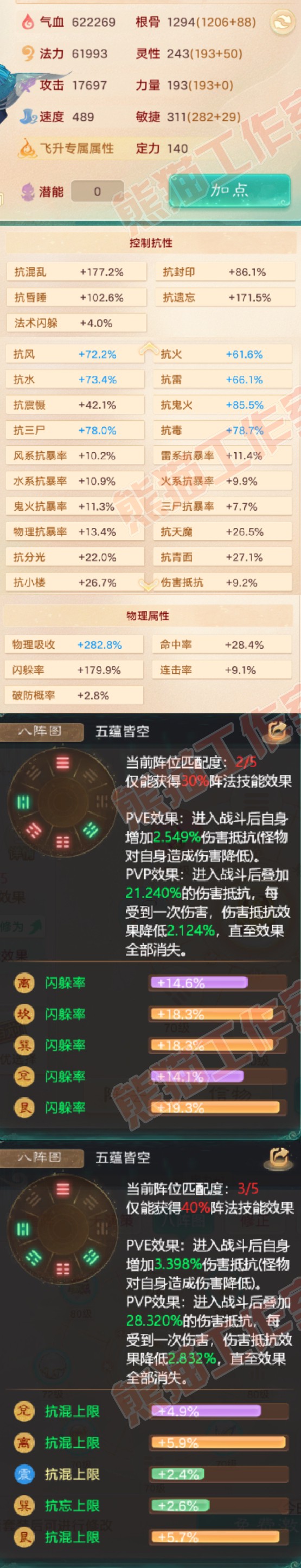 93340大话西游账号详情图2