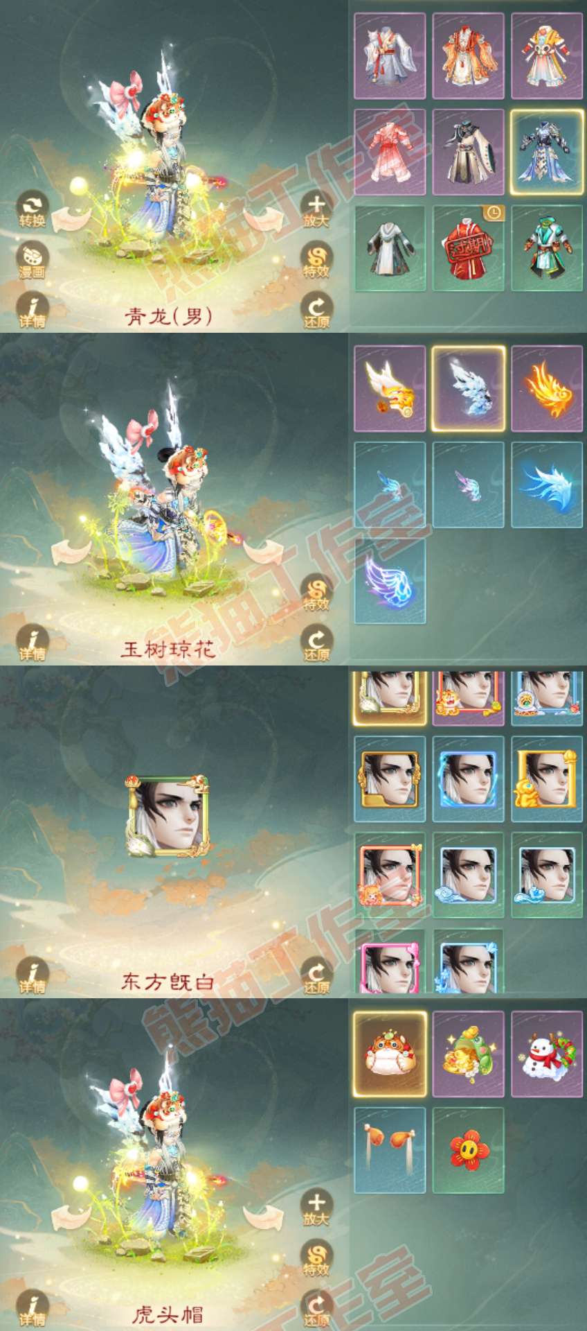 93340大话西游账号详情图7