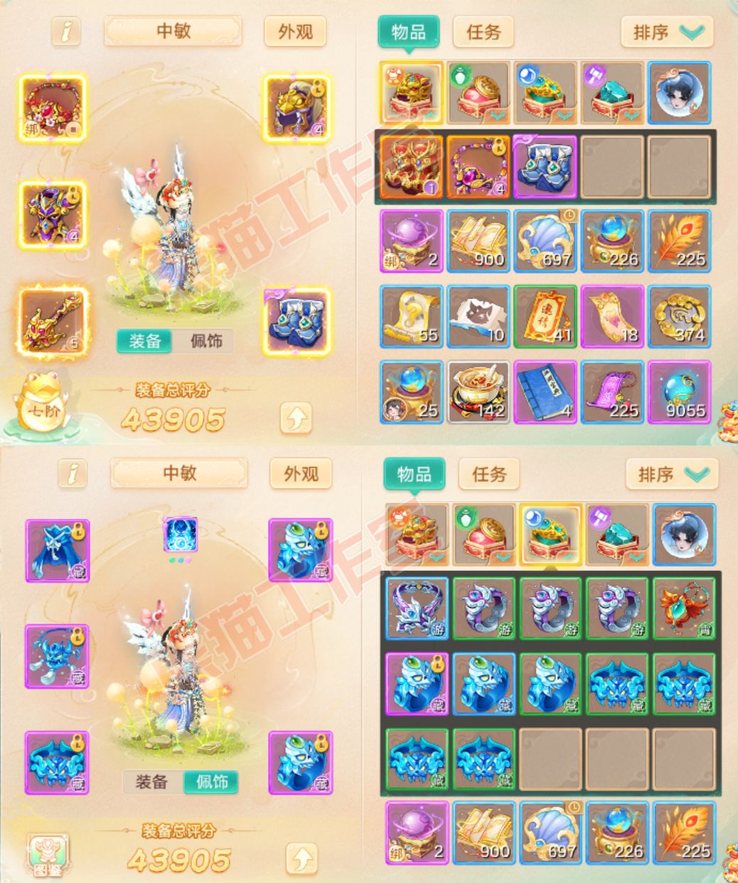 93340大话西游账号详情图1