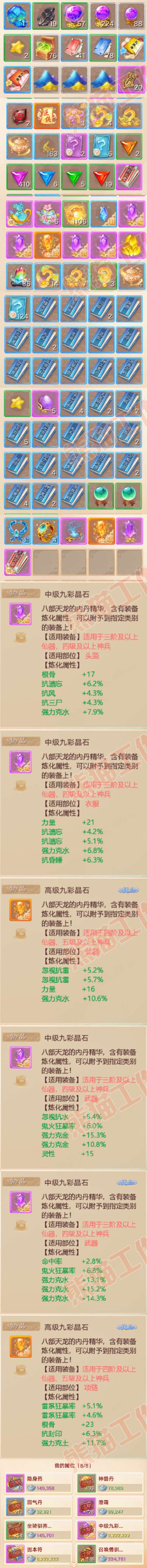 A2064大话西游账号详情图7 A2064大话西游账号详情图7