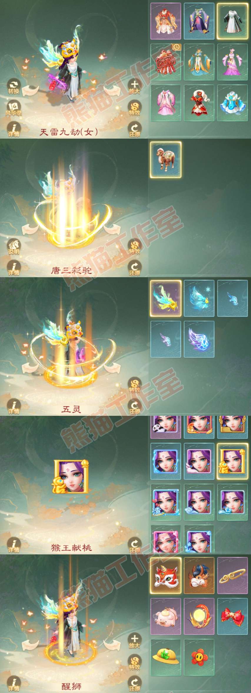 A2064大话西游账号详情图8 A2064大话西游账号详情图8