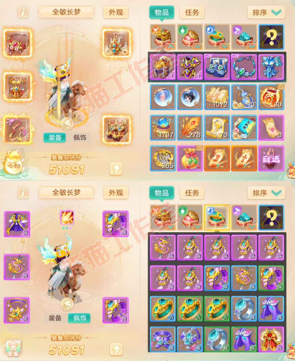 A2064大话西游账号详情图1 A2064大话西游账号详情图1