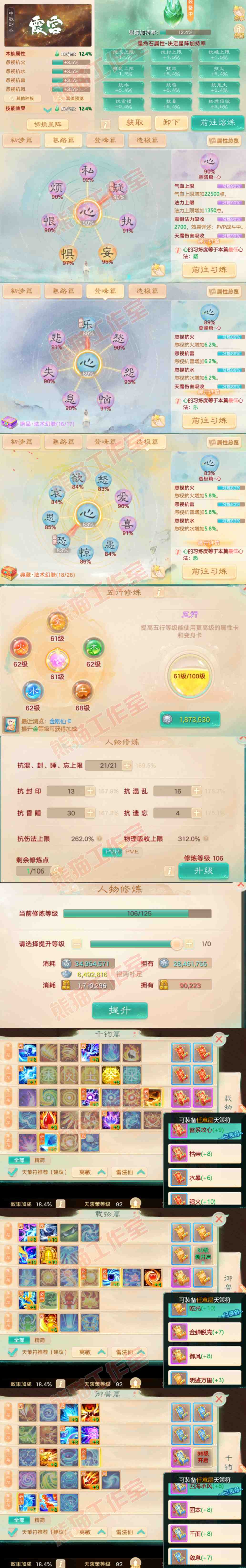 A2064大话西游账号详情图3 A2064大话西游账号详情图3