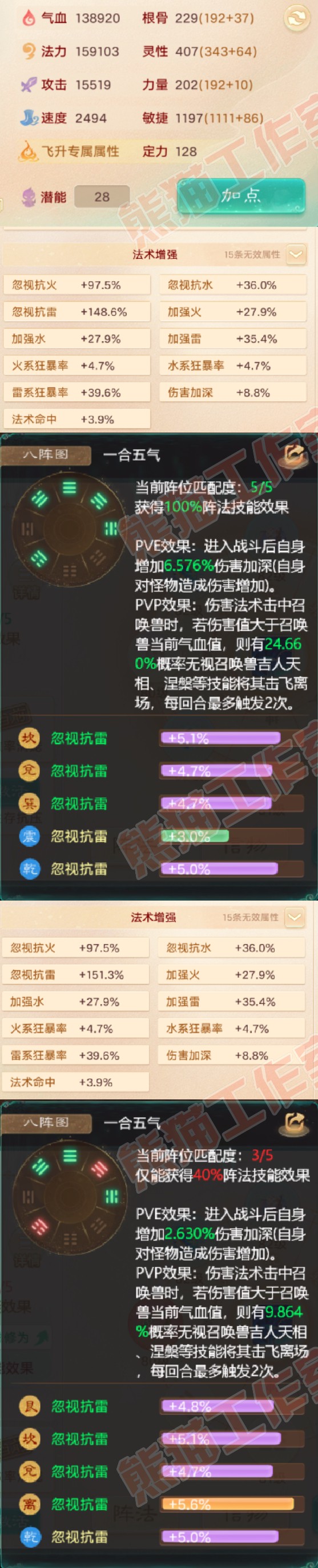 A2064大话西游账号详情图2 A2064大话西游账号详情图2
