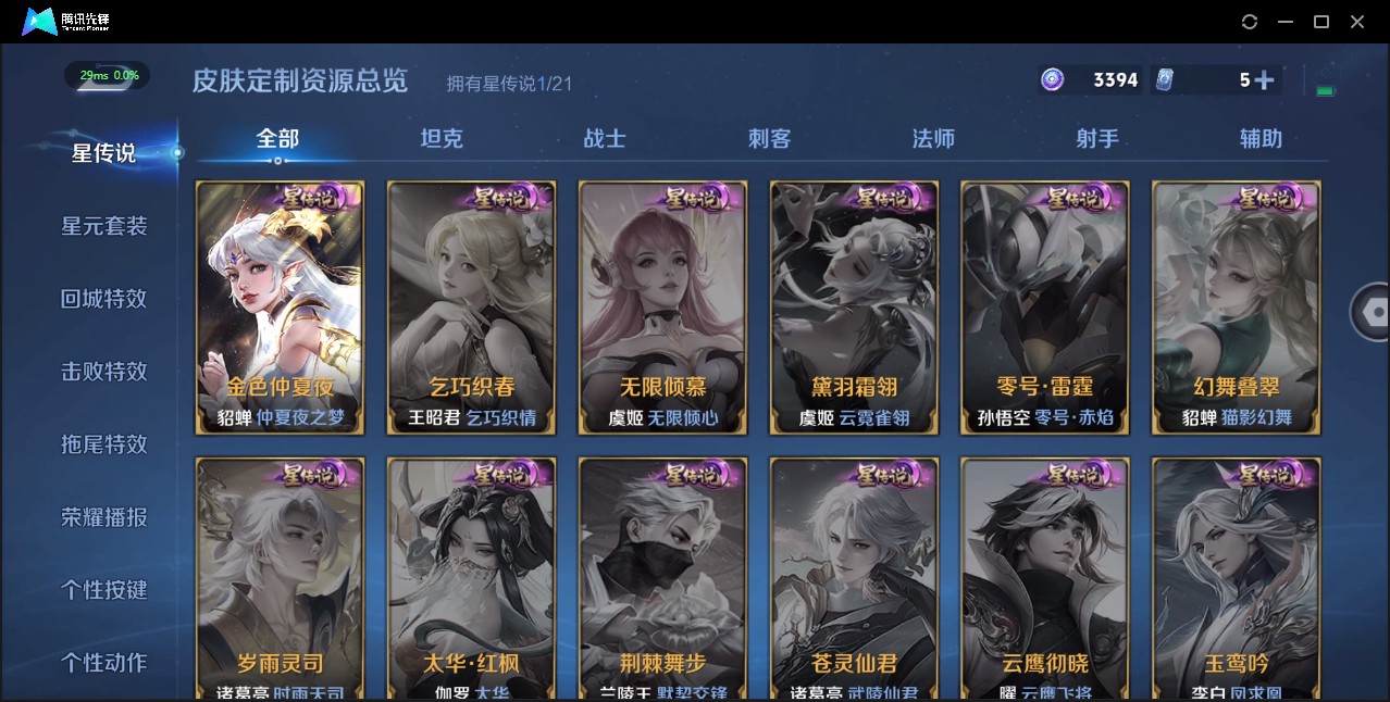 WZ3190553王者荣耀账号详情图14 WZ3190553王者荣耀账号详情图14