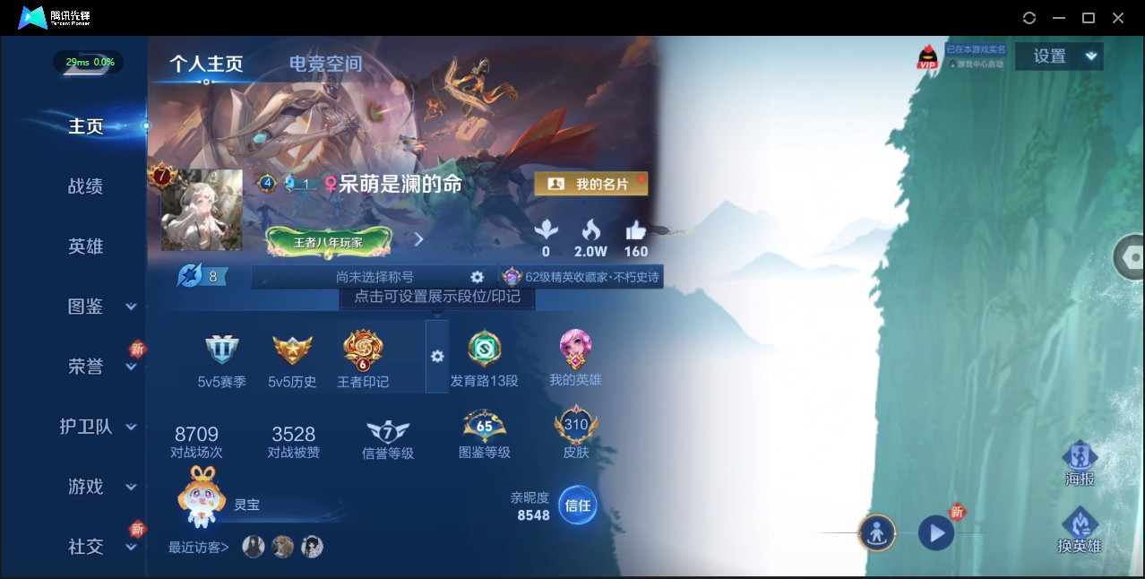 WZ3190553王者荣耀账号详情图11 WZ3190553王者荣耀账号详情图11