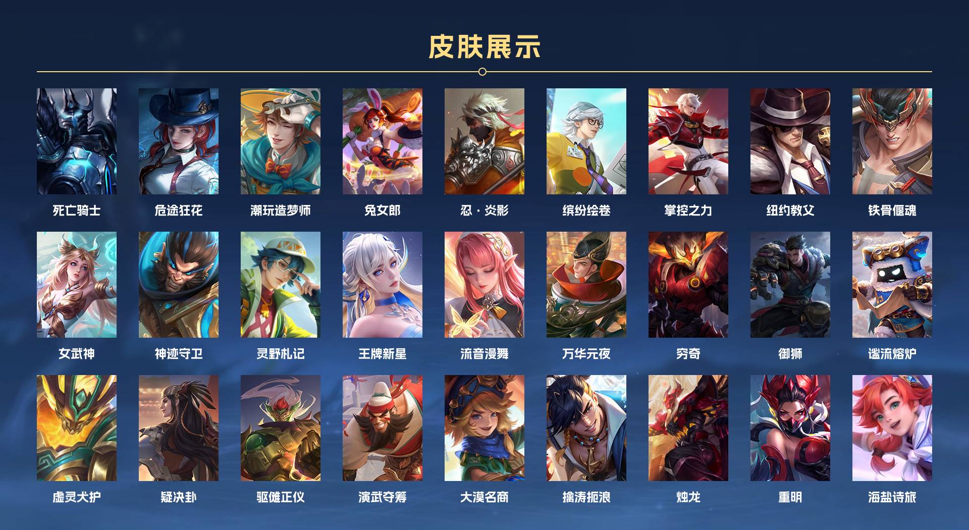 WZ3190553王者荣耀账号详情图9 WZ3190553王者荣耀账号详情图9