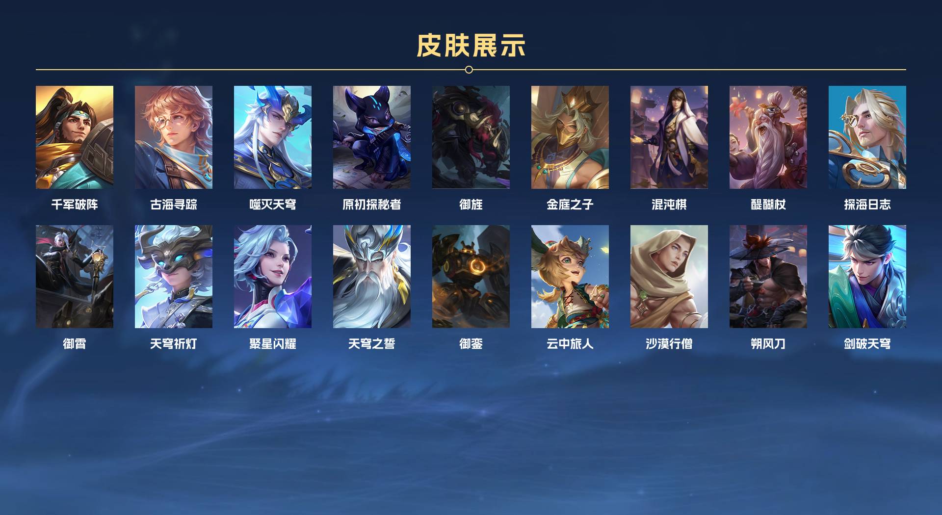 WZ3190553王者荣耀账号详情图10 WZ3190553王者荣耀账号详情图10