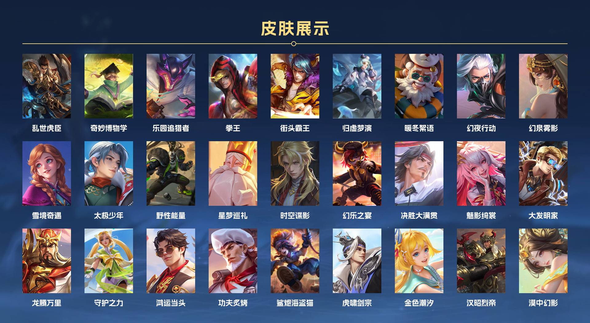 WZ3190553王者荣耀账号详情图7 WZ3190553王者荣耀账号详情图7