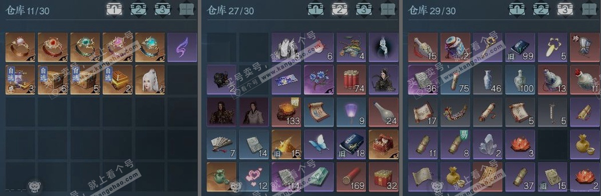 NSH316824逆水寒手游账号详情图3 NSH316824逆水寒手游账号详情图3