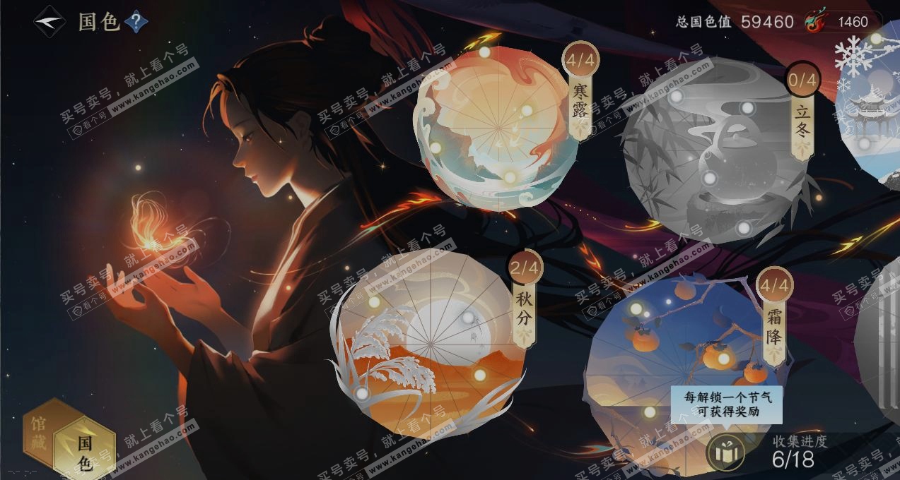 NSH316824逆水寒手游账号详情图8 NSH316824逆水寒手游账号详情图8