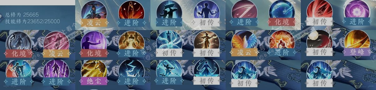 NSH316824逆水寒手游账号详情图12 NSH316824逆水寒手游账号详情图12