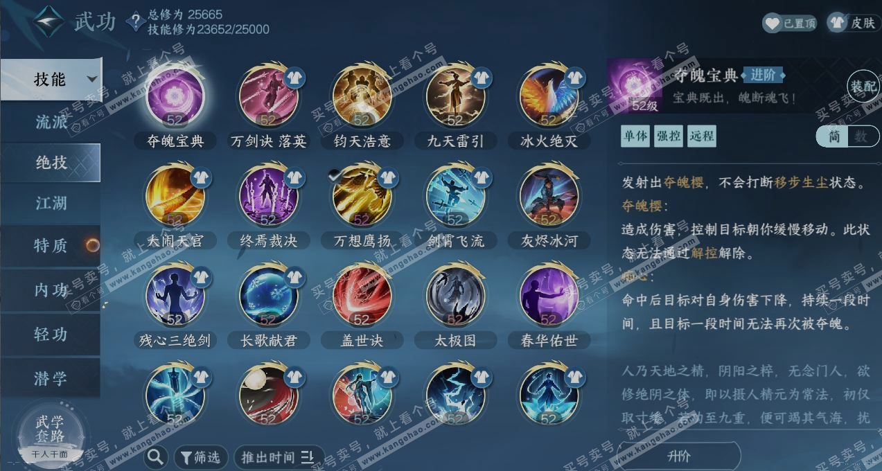 NSH316824逆水寒手游账号详情图11 NSH316824逆水寒手游账号详情图11