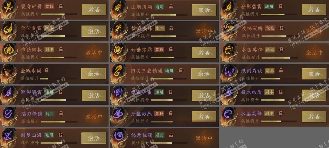 NSH316824逆水寒手游账号详情图5 NSH316824逆水寒手游账号详情图5